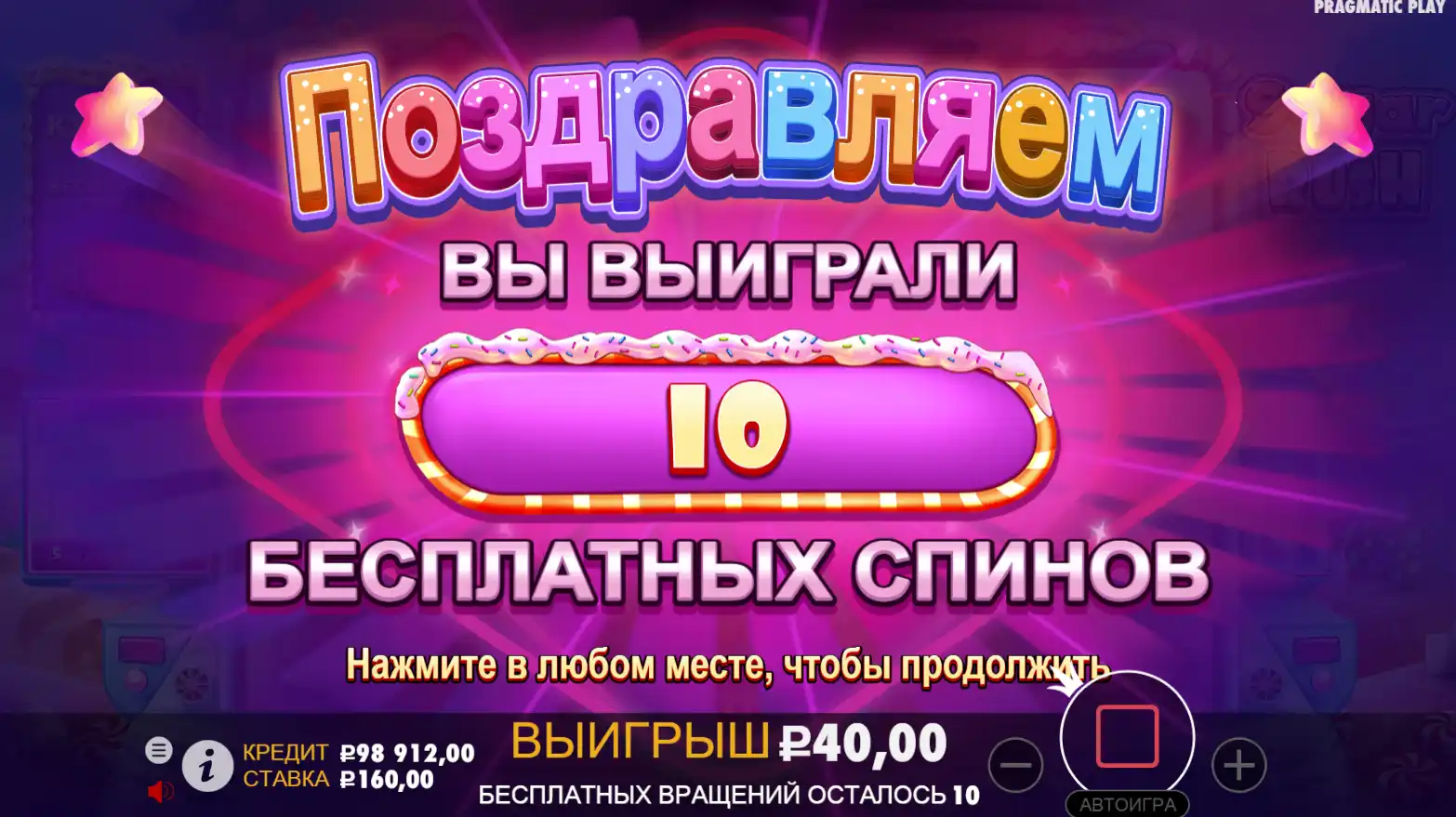 играть в sugar rush